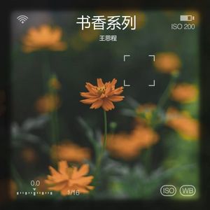 细品书香