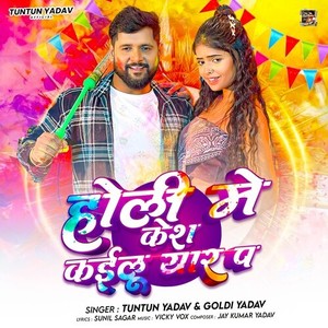 Holi Me Case Kailu Yar Pa