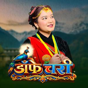 Danfe Chari (feat. Aakash Nepali)