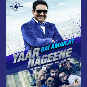 Yaar Nagine