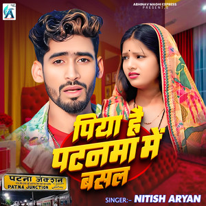 Piya Hai Patnama Me Basal