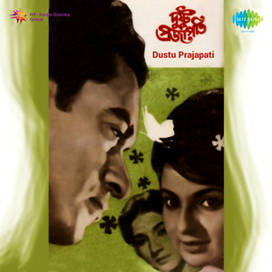 Dustu Prajapati