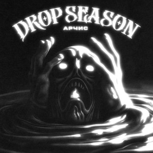 DROP SEASON (Explicit)