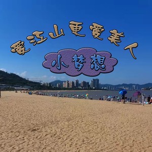 爱江山更爱美人