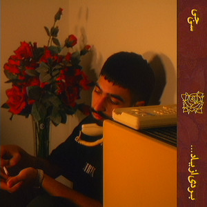 BORDI AZ YAAD (Explicit)