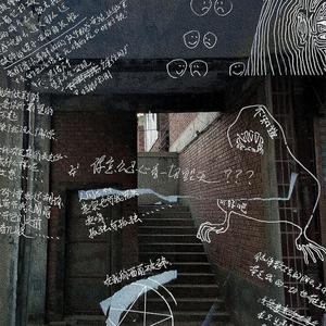 对着麦克风哭泣 (prod Yunar)