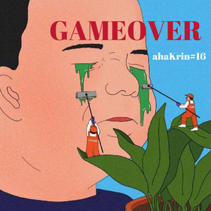 GAMEOVER 伴奏