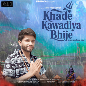 Mat Barsho Indar Raj Khade Kawadiya Bhije