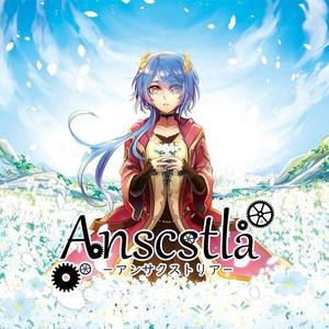 シュレイナ~償謳~