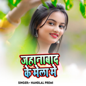 Jahanabad Ke Mela Me