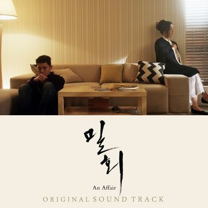 밀회 OST