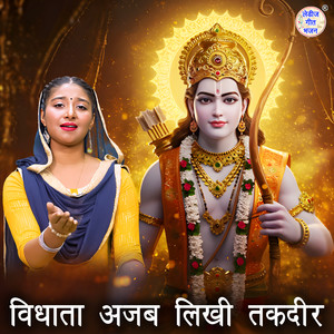 Vidhata Ajab Likhi Takdeer