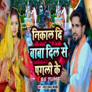 Nikal DI Baba Ji Dil Pagli Ke