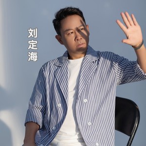 你怎么舍得我难过