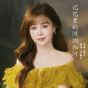 记忆里的河浏阳河