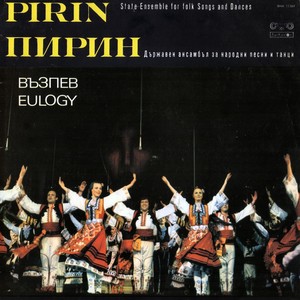 Що ма я сърце трогнало