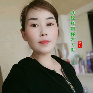 我这样想你对不对