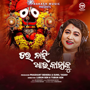 DARA NAHI AAU KAHAKU