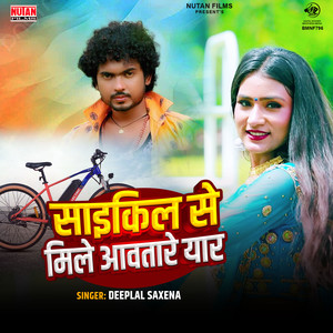 Cycle Se Mile Aawatare Yaar Ho