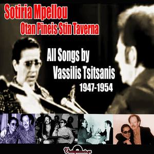 Otan Pineis Stin Taverna: All Songs by Vassilis Tsitsanis (1947-1954)