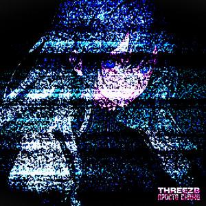 Просто скажи