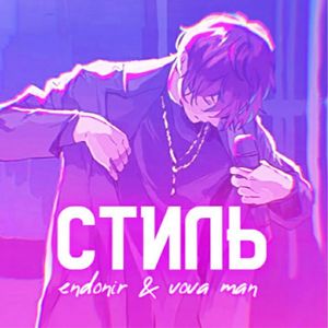 Стиль (Explicit)