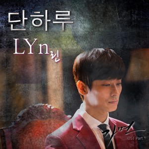 가면 OST Part.1