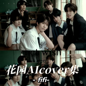 I Need a Girl（AI cover by riku）