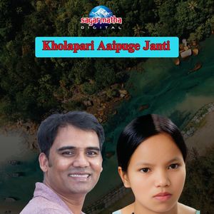 Kholapari Aaipuge Janti