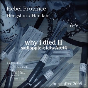 堕落天使 (prod.k0wAret4)