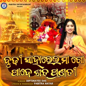 Budhi Saharei Maa Go Pade Sata Pranati