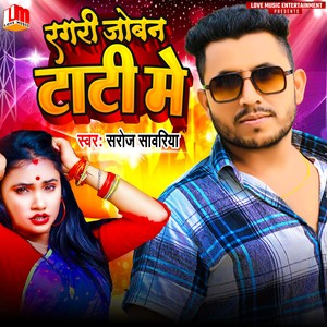 Ragari Joban Tati Me