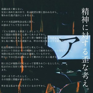 「琴葉茜・葵」私と隔絶を保ち、