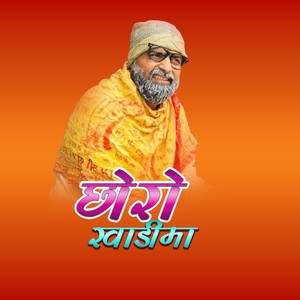 Chhoro Khadima
