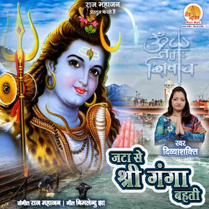 Jata Se Shri Ganga Bahti