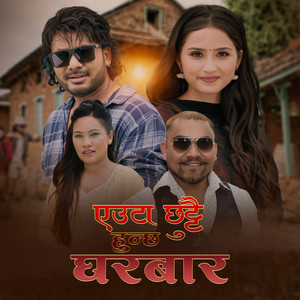 Yauta Chhuttai Hunchha Gharbar