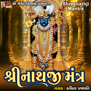 Shreenathji Mantra