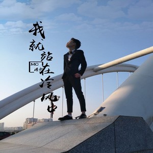 完美的我 (伴奏)