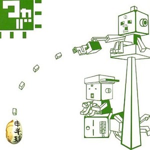 大きな木になりたい