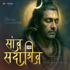 Shiv Swarnamala Stuti 20 Min Lo-Fi Meditation | Powerful Shiva Mantra for Peace, Strength & Devotion | ईशगिरीश नरेश परेश महेश | Morning Lofi | Study Lofi | Lofi Mantra (Lift Tune Music Remix Lofi Version)