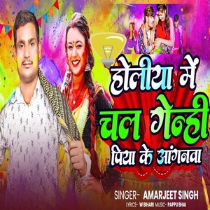 Holiya Me Chal Genhi Piya ke Aagnwa