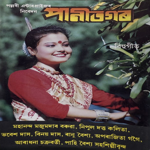 Maaror Gharot Thakute