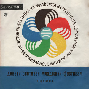 Старият валс