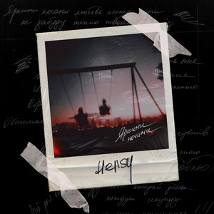 Яркими ночами