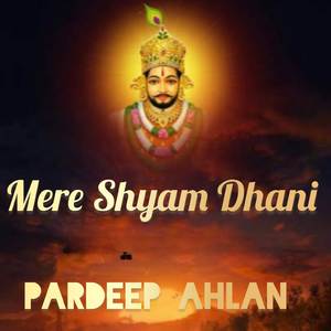 Mere Shyam Dhani