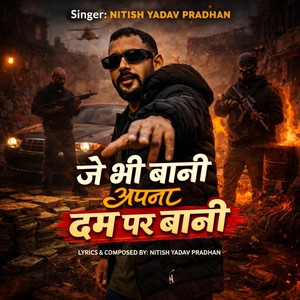 Je Bhi Bani Apna Dam Par Bani