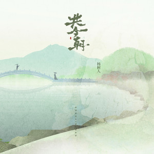 共今朝
