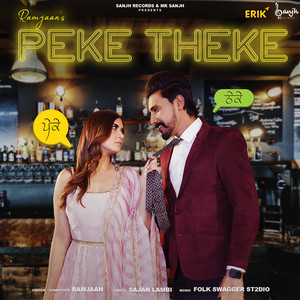 Peke Theke