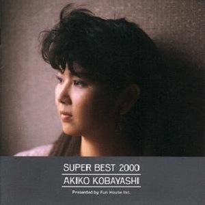 恋におちて (陷入爱河)