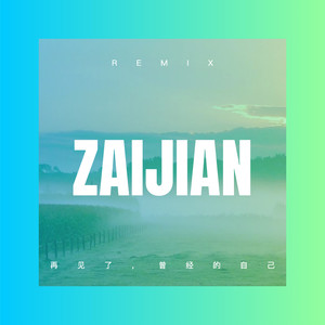 爱情的小船说翻就翻